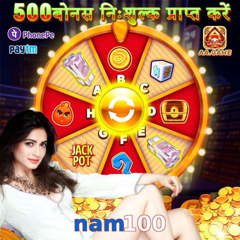nam100